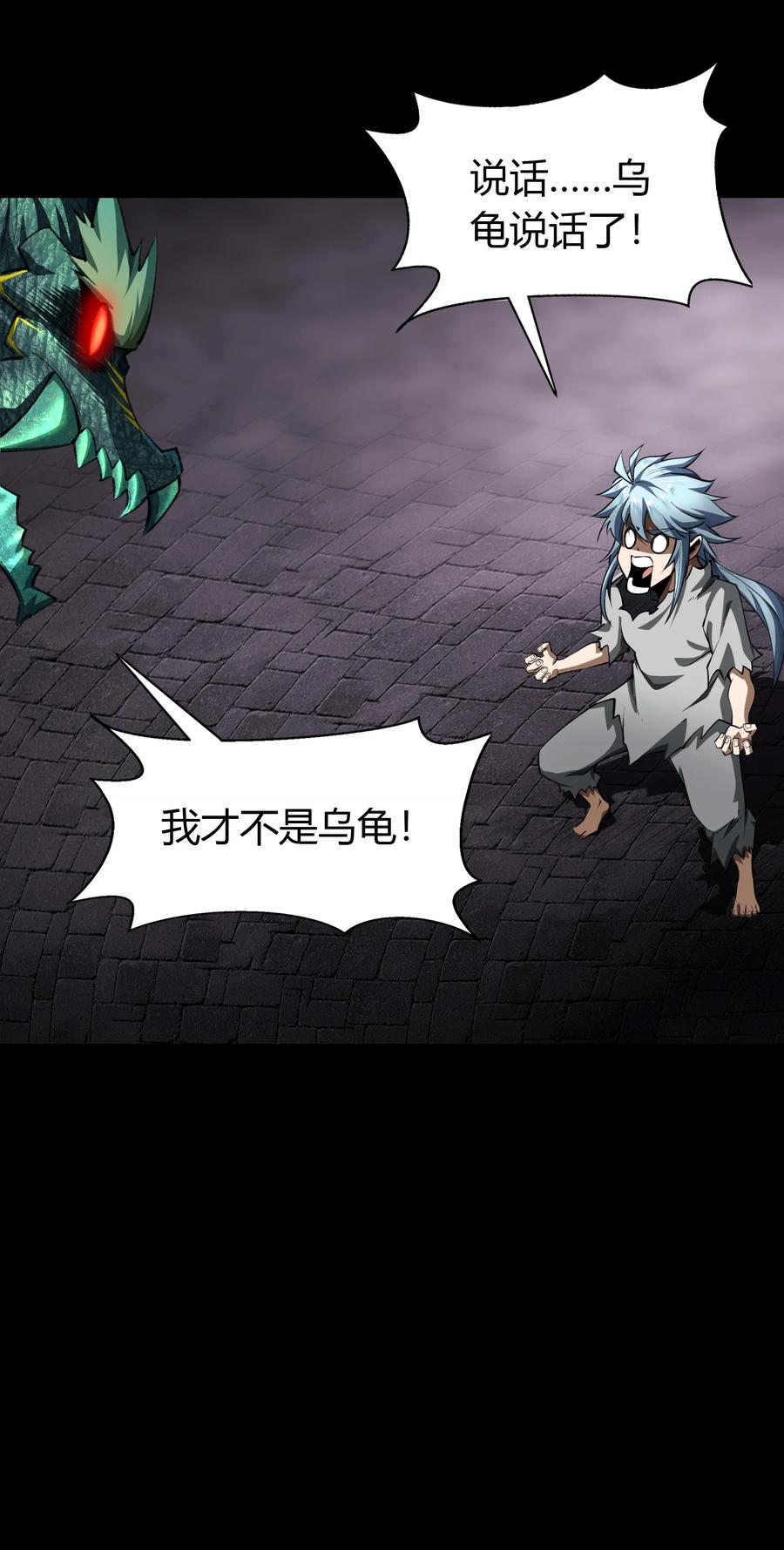 第117话战斗焦灼-青帝传-星艺文娱（第16张）
