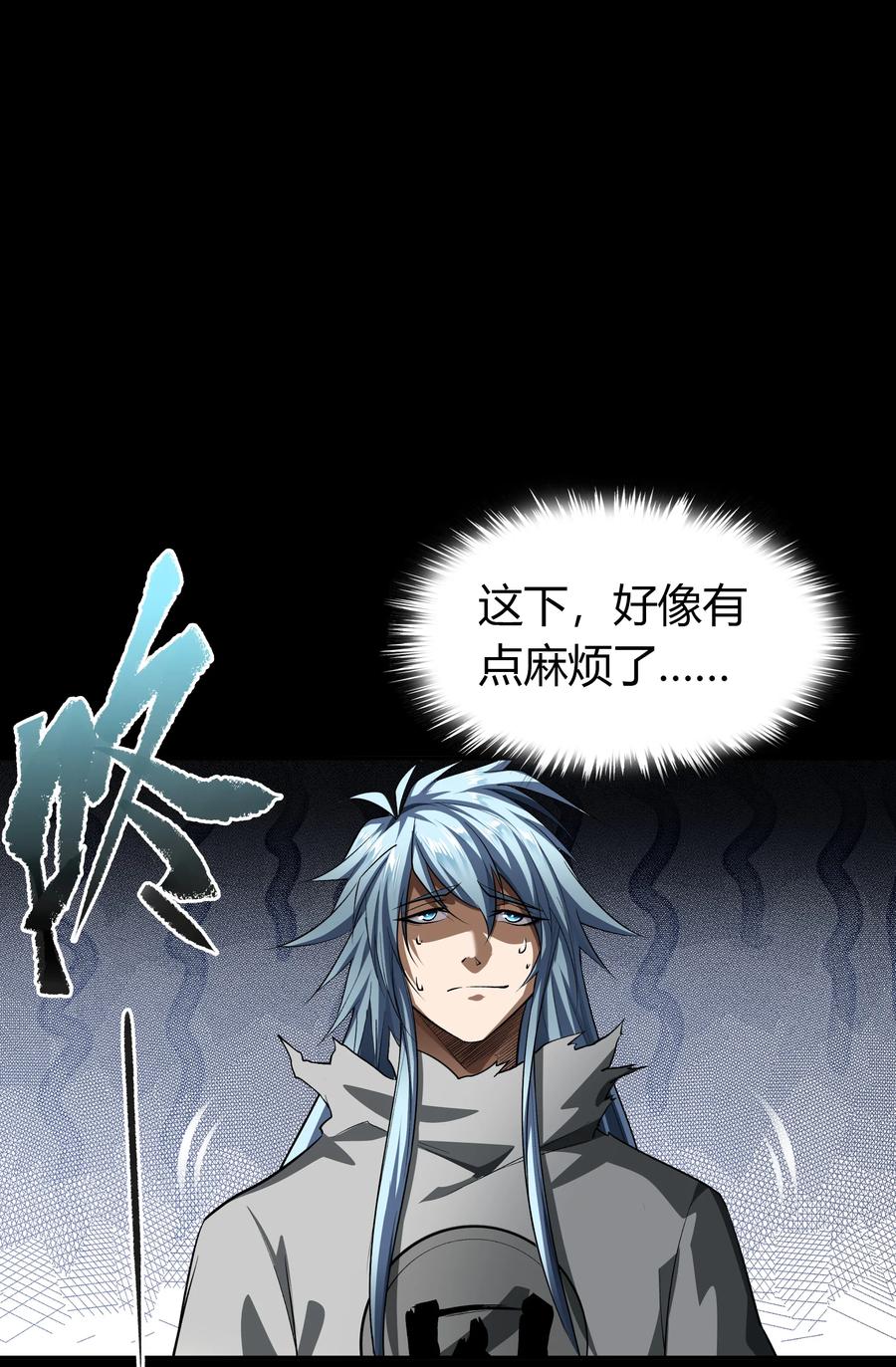 第117话战斗焦灼-青帝传-星艺文娱（第1张）