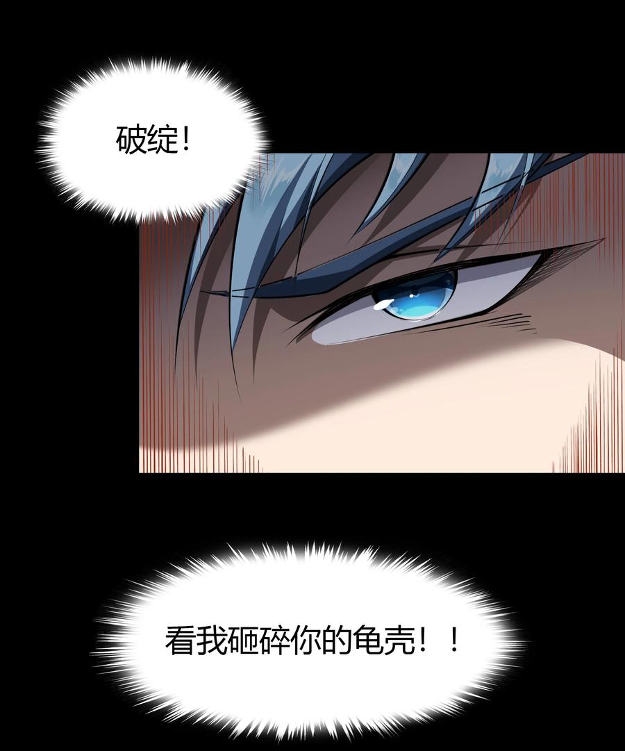 第117话战斗焦灼-青帝传-星艺文娱（第17张）
