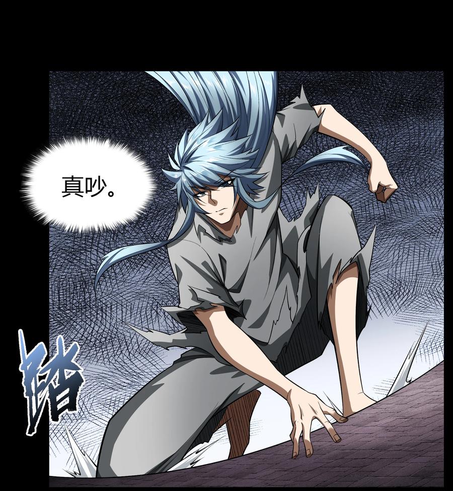 第117话战斗焦灼-青帝传-星艺文娱（第8张）