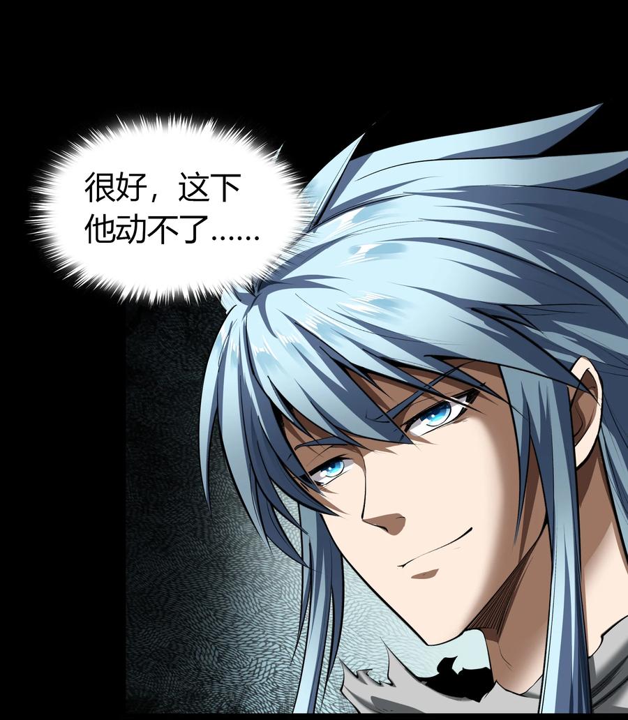 第117话战斗焦灼-青帝传-星艺文娱（第11张）