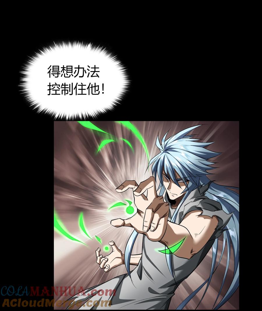 第117话战斗焦灼-青帝传-星艺文娱（第9张）