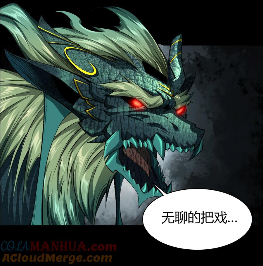 第117话战斗焦灼-青帝传-星艺文娱（第12张）