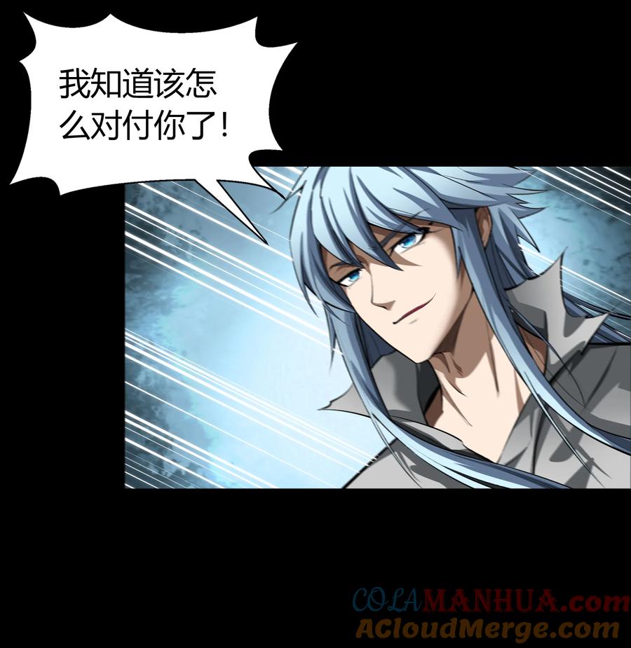 第118话龟壳翻滚-青帝传-星艺文娱（第3张）