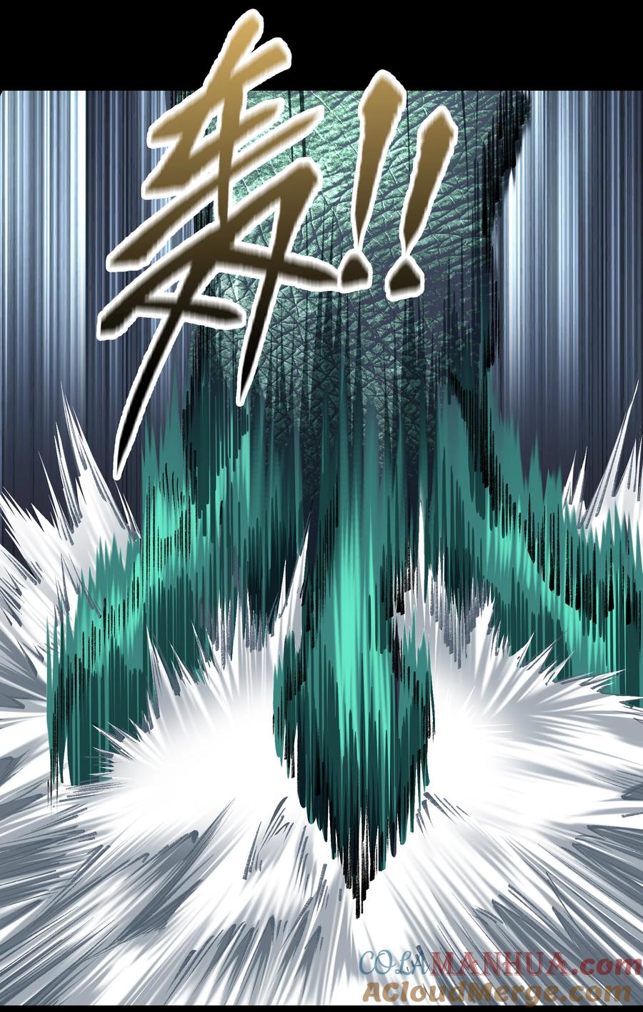 第118话龟壳翻滚-青帝传-星艺文娱（第6张）