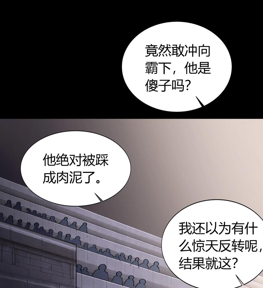 第118话龟壳翻滚-青帝传-星艺文娱（第7张）