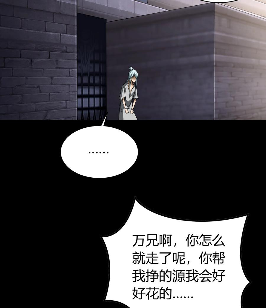 第118话龟壳翻滚-青帝传-星艺文娱（第8张）