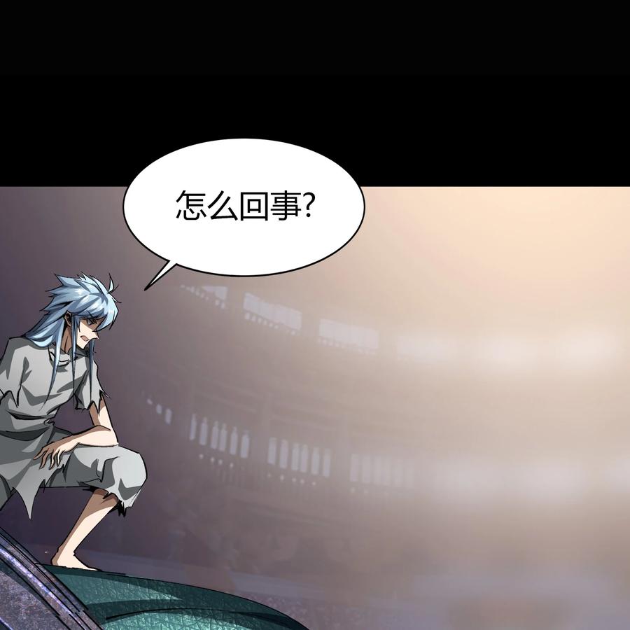 第119话越狱一-青帝传-星艺文娱（第3张）