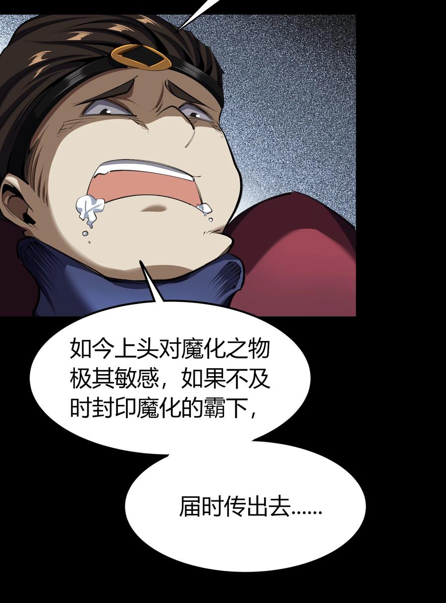 第119话越狱一-青帝传-星艺文娱（第15张）