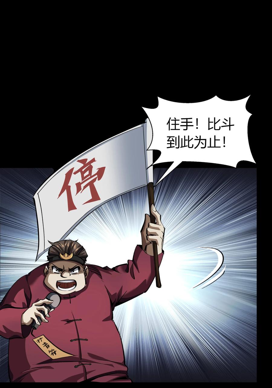 第119话越狱一-青帝传-星艺文娱（第1张）