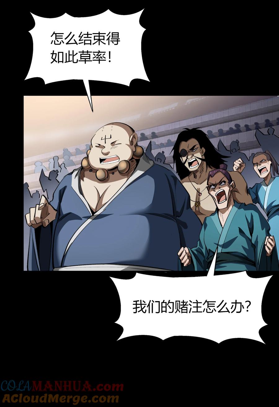 第119话越狱一-青帝传-星艺文娱（第8张）