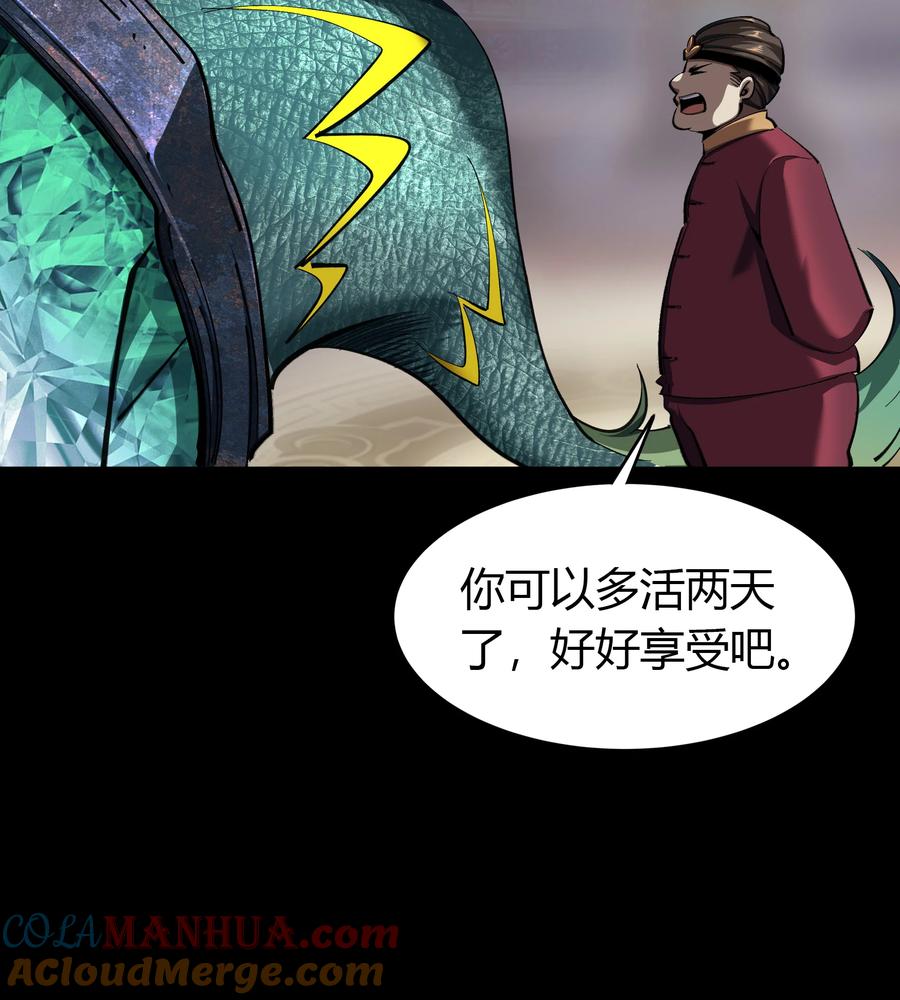 第119话越狱一-青帝传-星艺文娱（第4张）