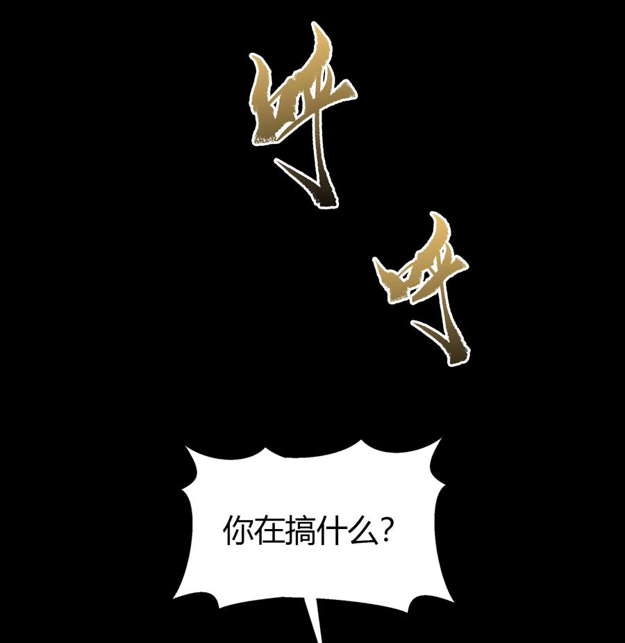 第119话越狱一-青帝传-星艺文娱（第11张）