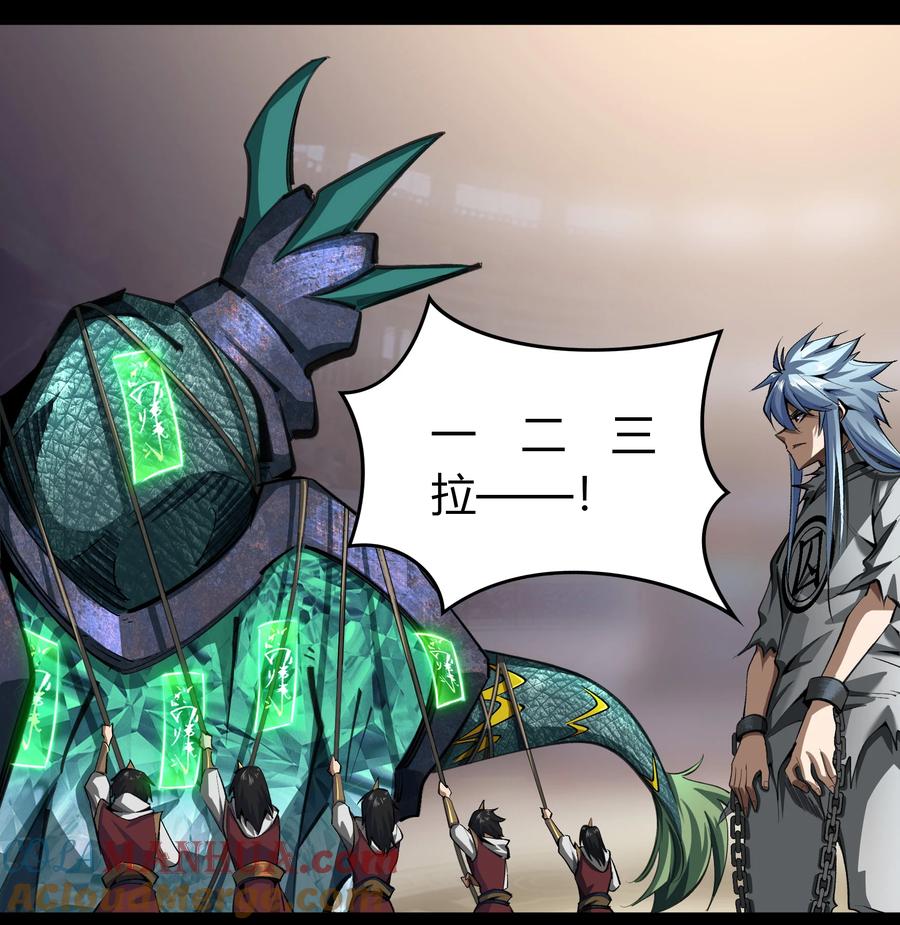 第119话越狱一-青帝传-星艺文娱（第6张）