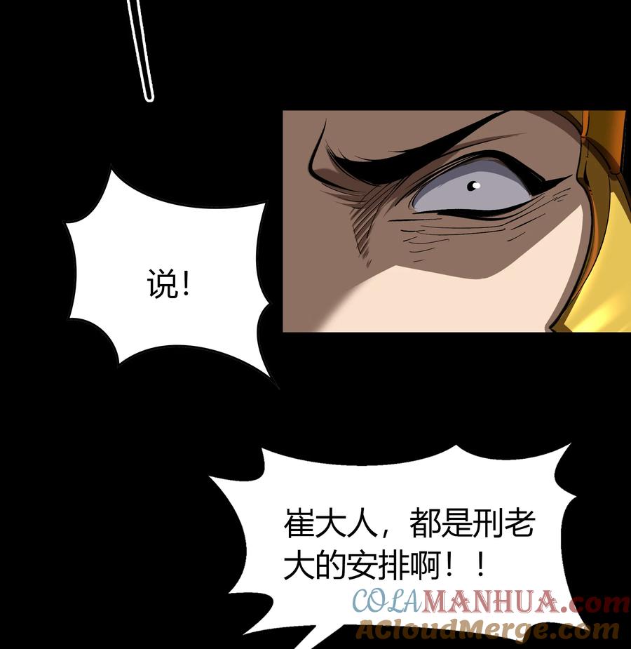 第119话越狱一-青帝传-星艺文娱（第14张）