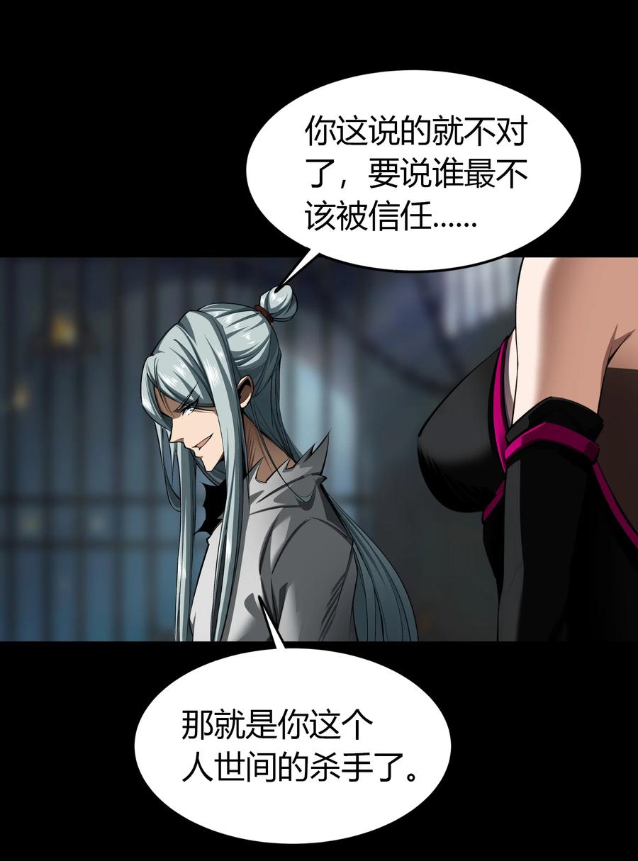 第120话越狱2-青帝传-星艺文娱（第3张）