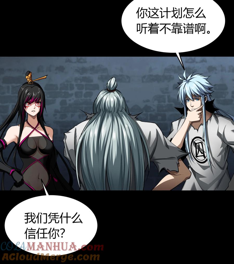 第120话越狱2-青帝传-星艺文娱（第2张）
