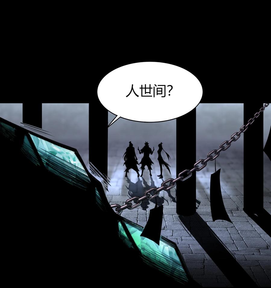 第120话越狱2-青帝传-星艺文娱（第4张）