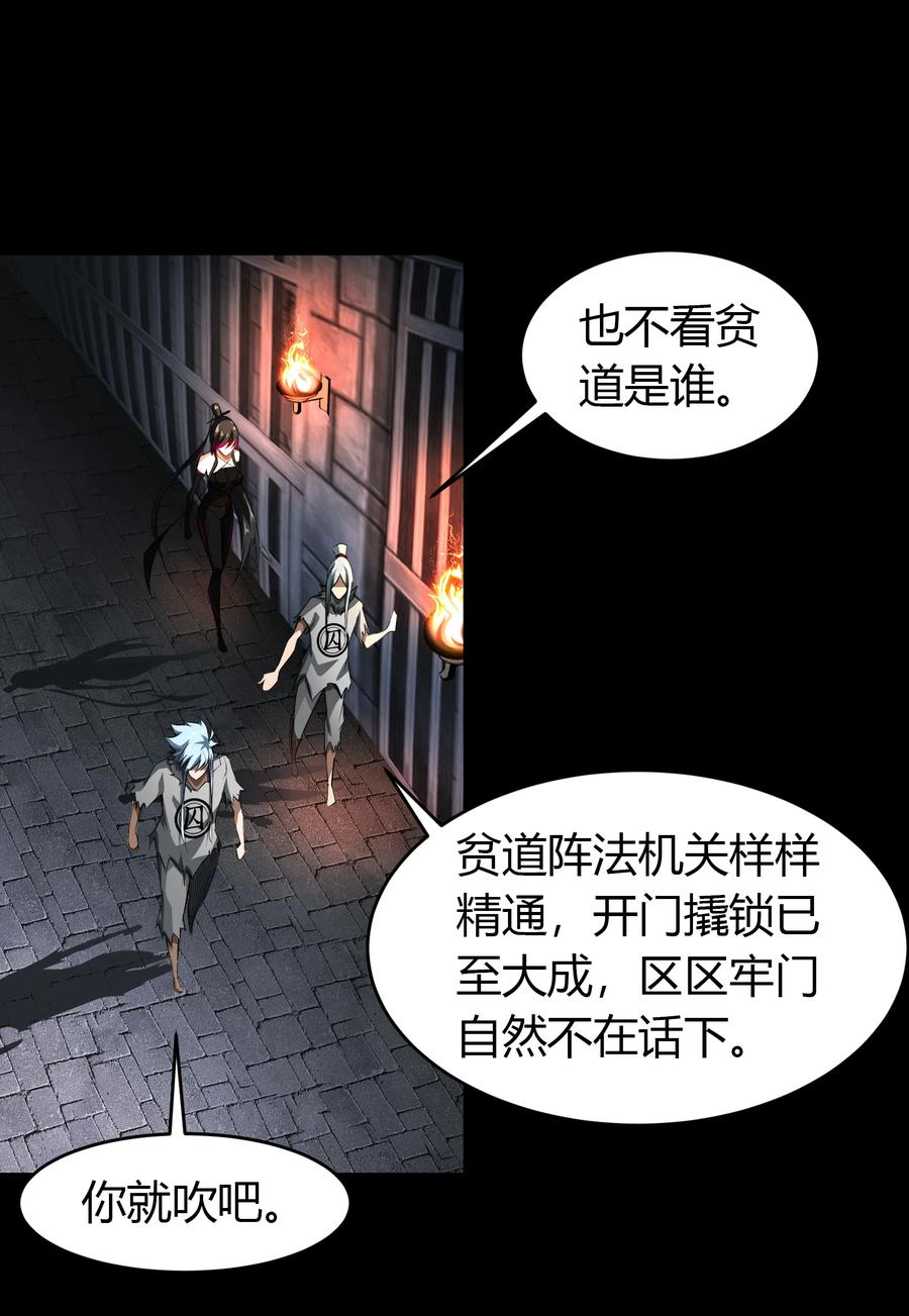 第121话越狱3-青帝传-星艺文娱（第2张）