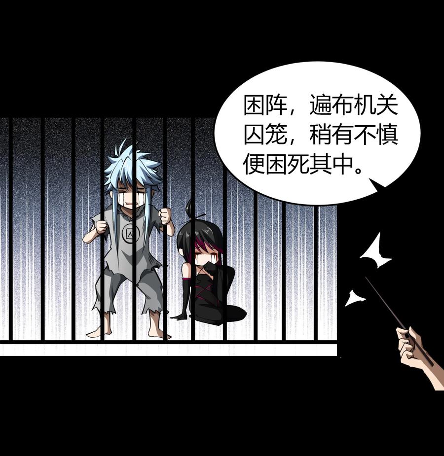第121话越狱3-青帝传-星艺文娱（第5张）