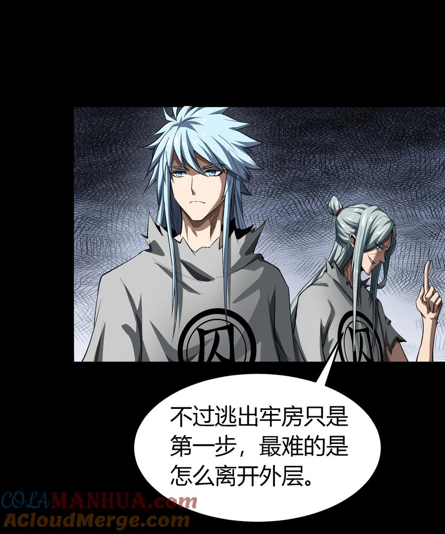 第121话越狱3-青帝传-星艺文娱（第3张）
