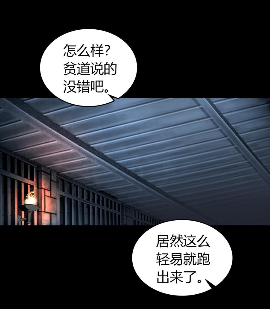 第121话越狱3-青帝传-星艺文娱（第1张）