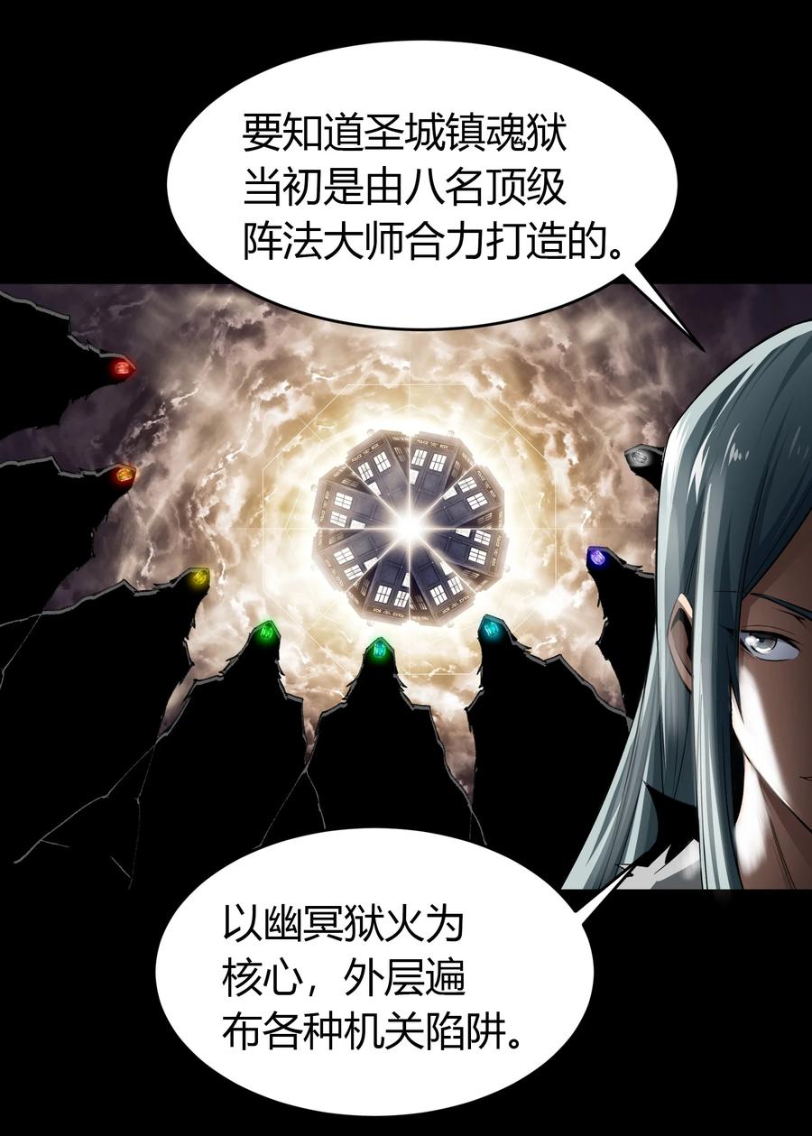 第121话越狱3-青帝传-星艺文娱（第4张）