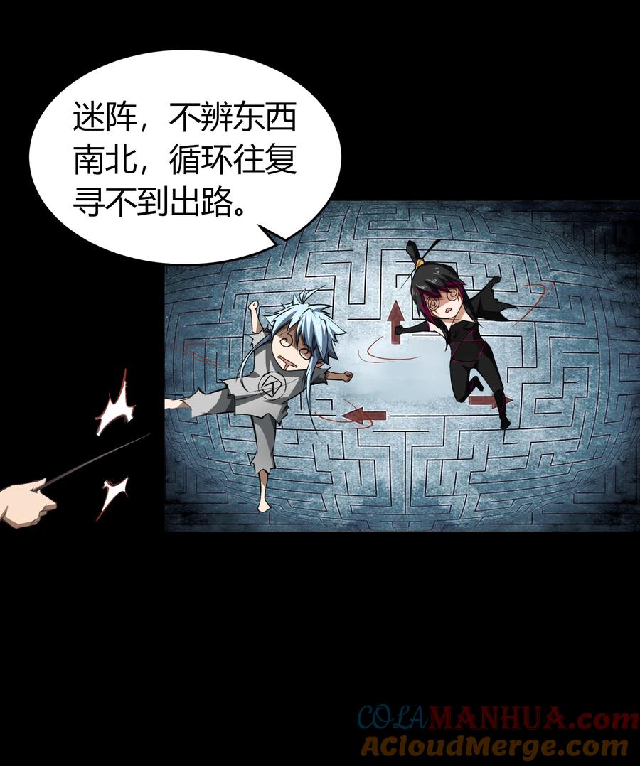 第121话越狱3-青帝传-星艺文娱（第6张）