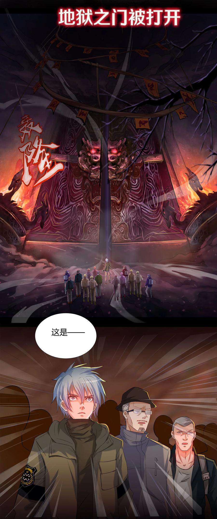 预告青帝传-青帝传-星艺文娱（第1张）