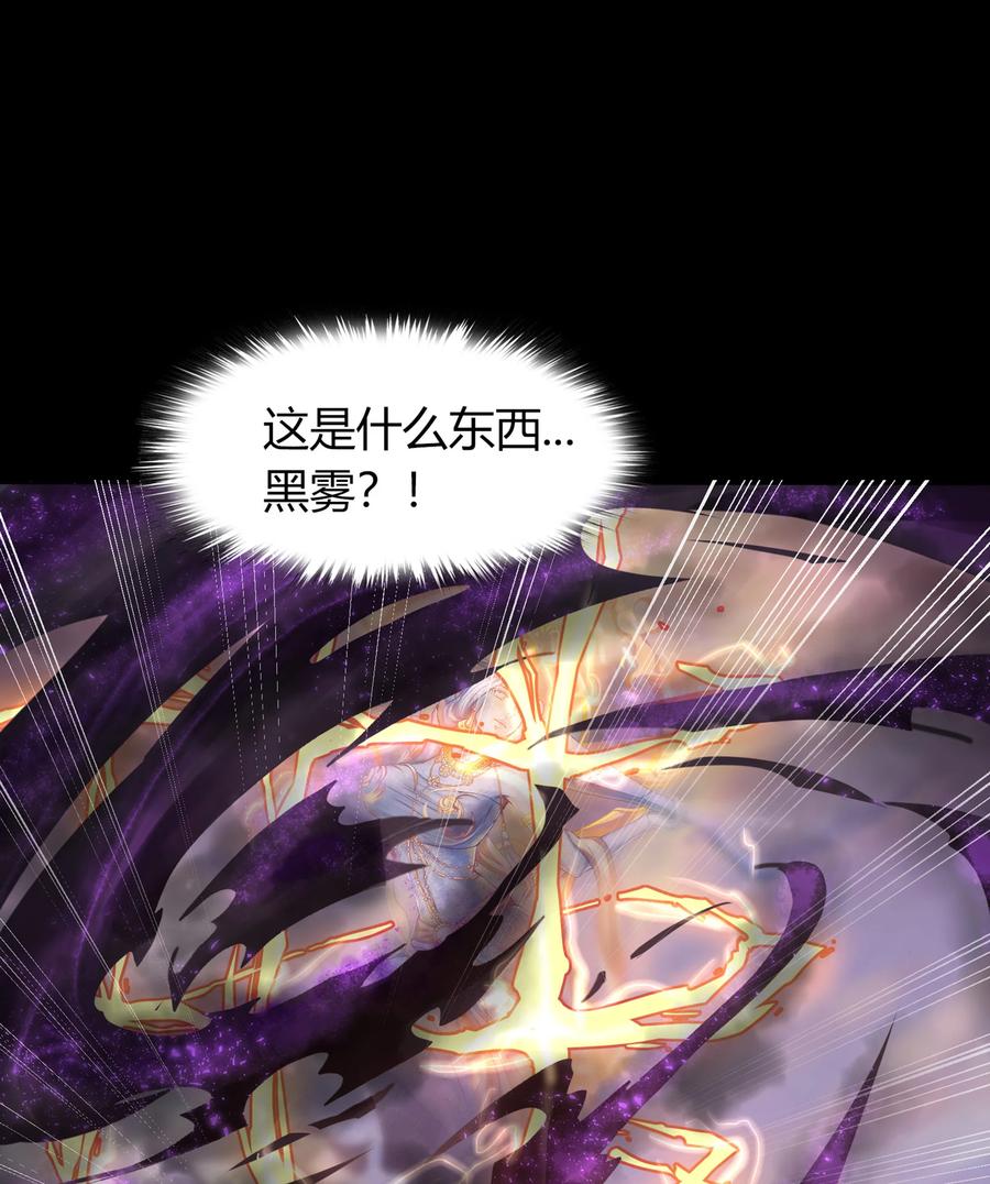 第十七话诅咒-青帝传-星艺文娱（第1张）