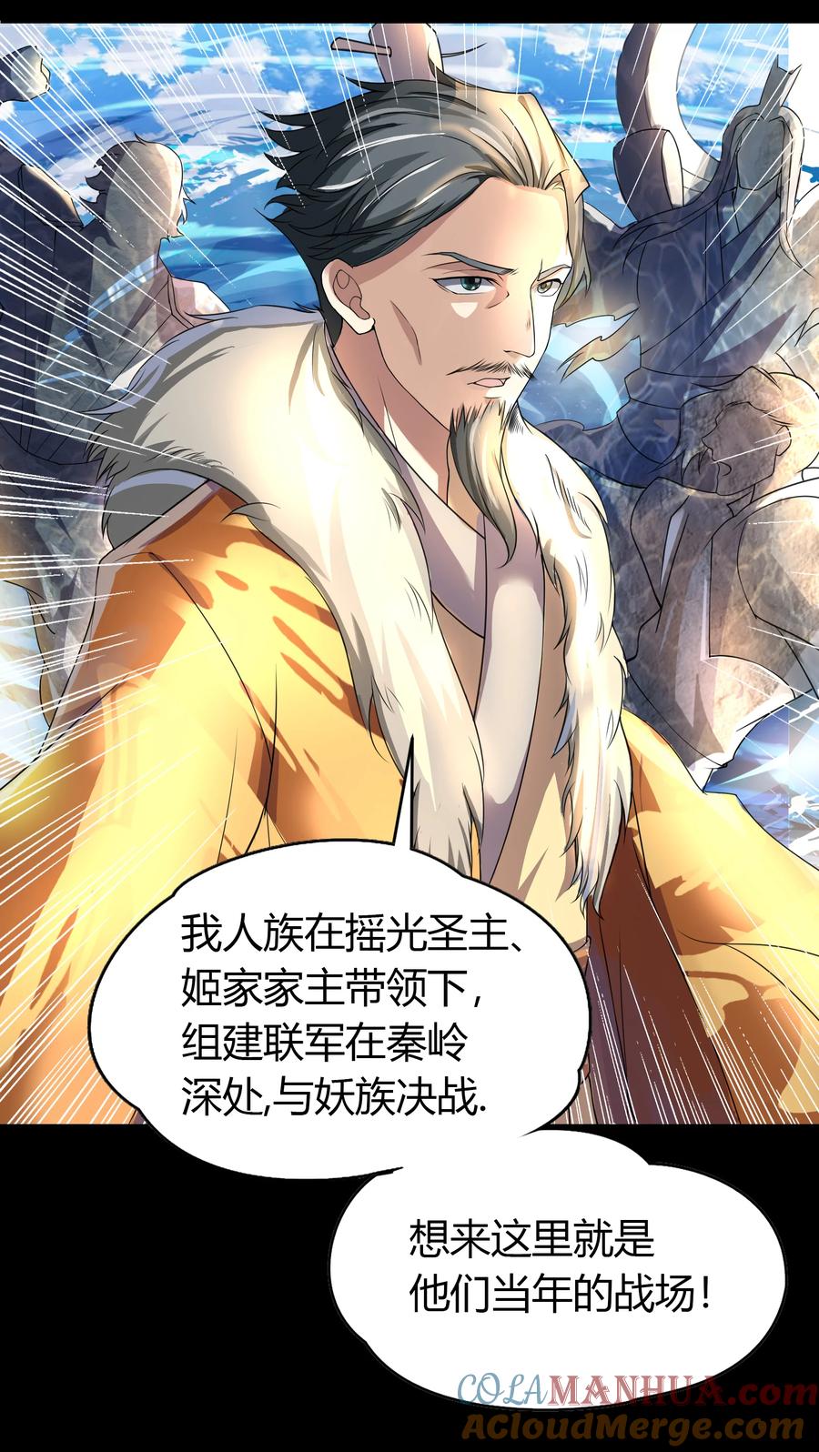 第十九话仙池魔影-青帝传-星艺文娱（第2张）