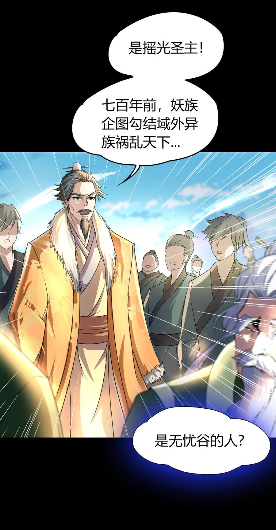 第十九话仙池魔影-青帝传-星艺文娱（第1张）
