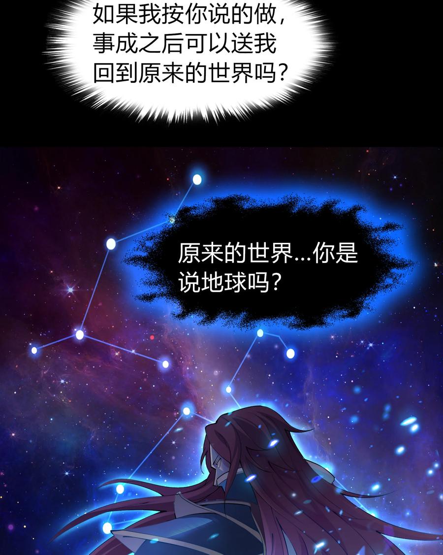 第21话生命之轮-青帝传-星艺文娱（第2张）