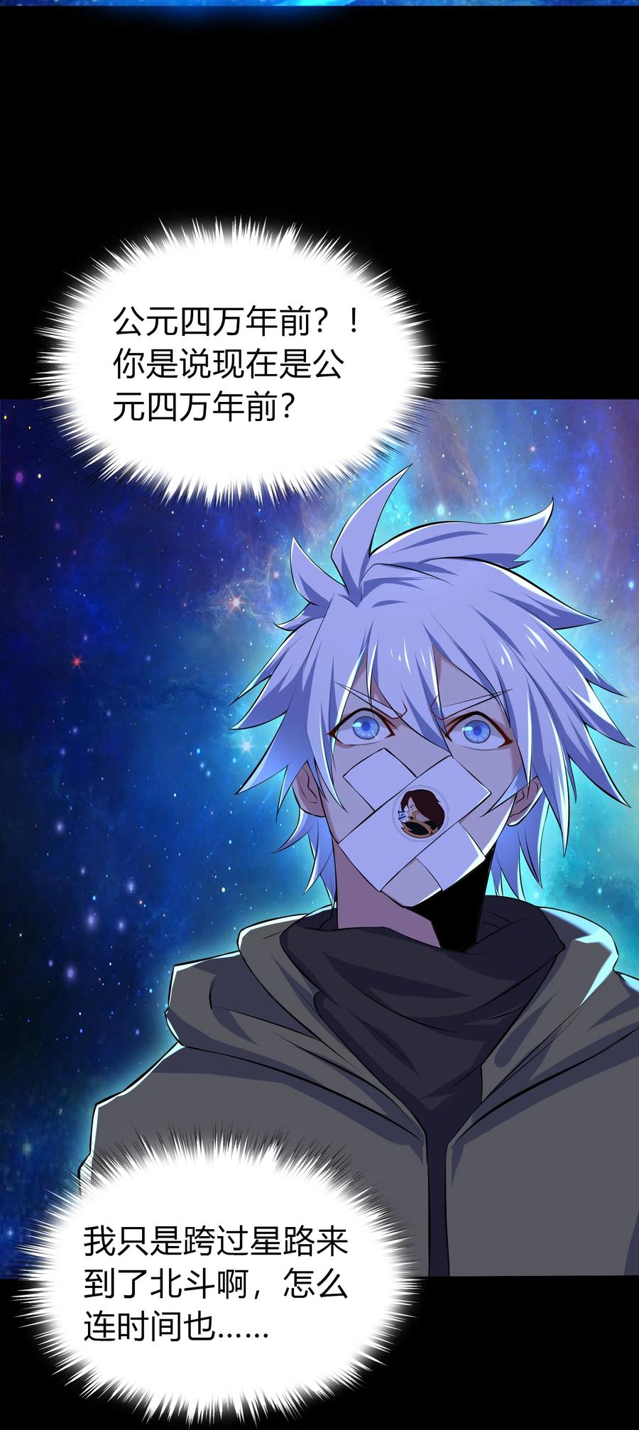 第21话生命之轮-青帝传-星艺文娱（第4张）
