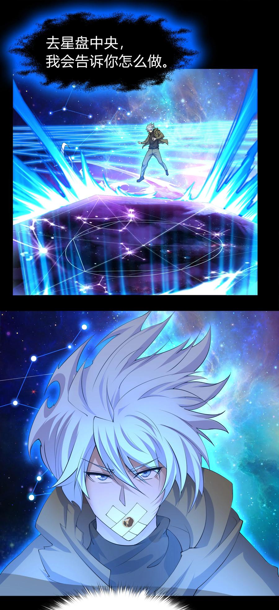第21话生命之轮-青帝传-星艺文娱（第1张）