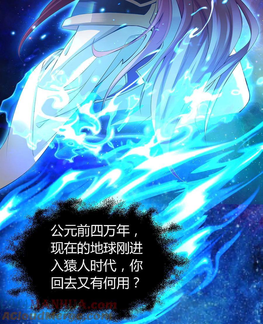 第21话生命之轮-青帝传-星艺文娱（第3张）