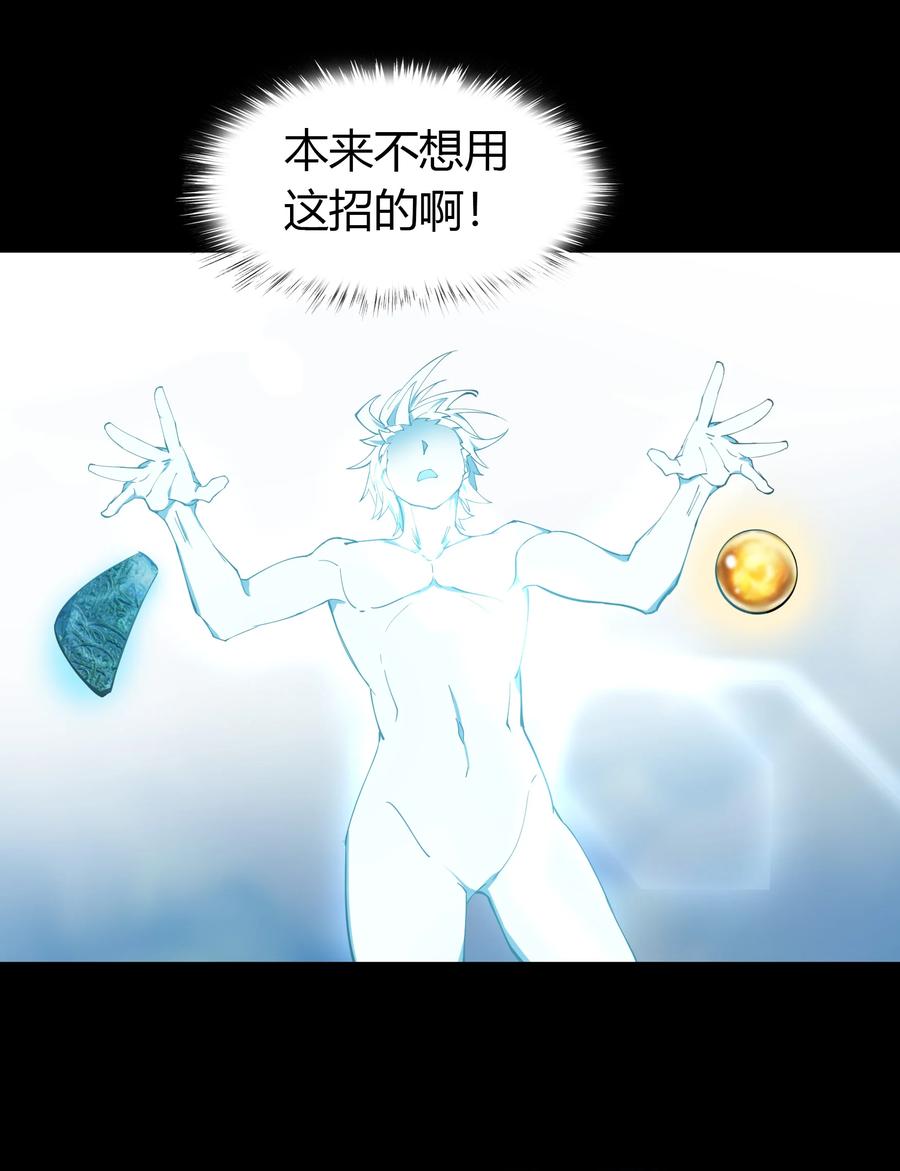 第24话逆袭-青帝传-星艺文娱（第1张）