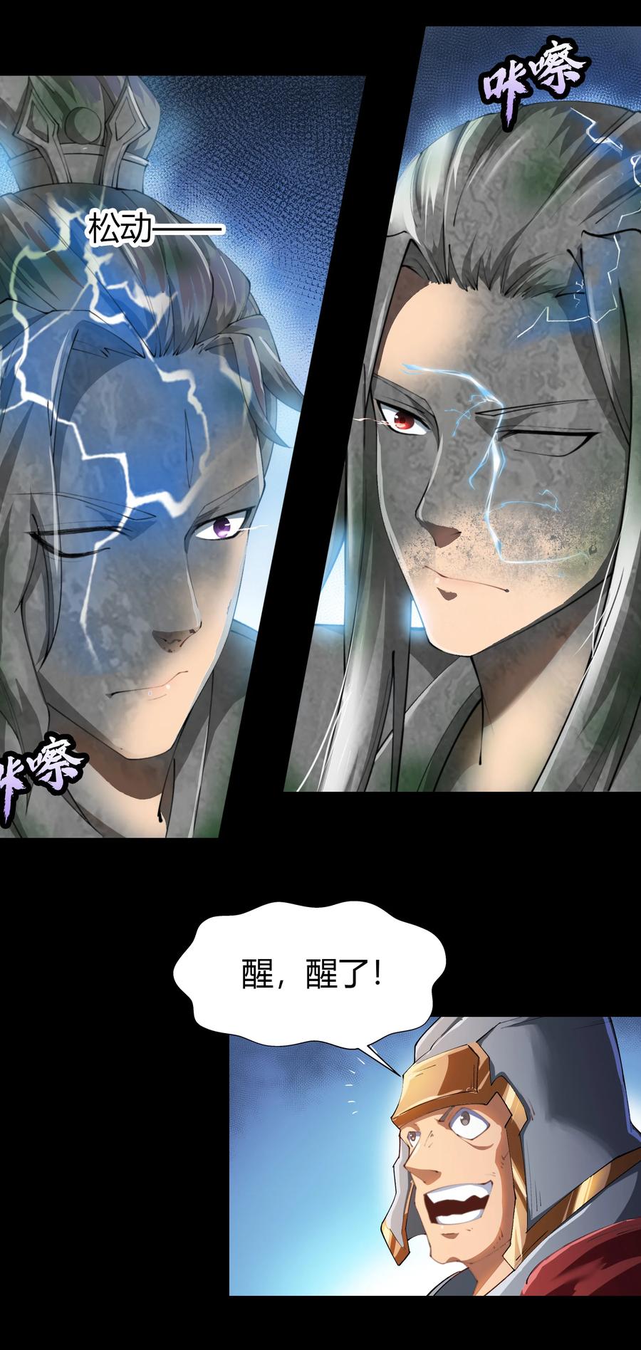 第25话轮海-青帝传-星艺文娱（第2张）