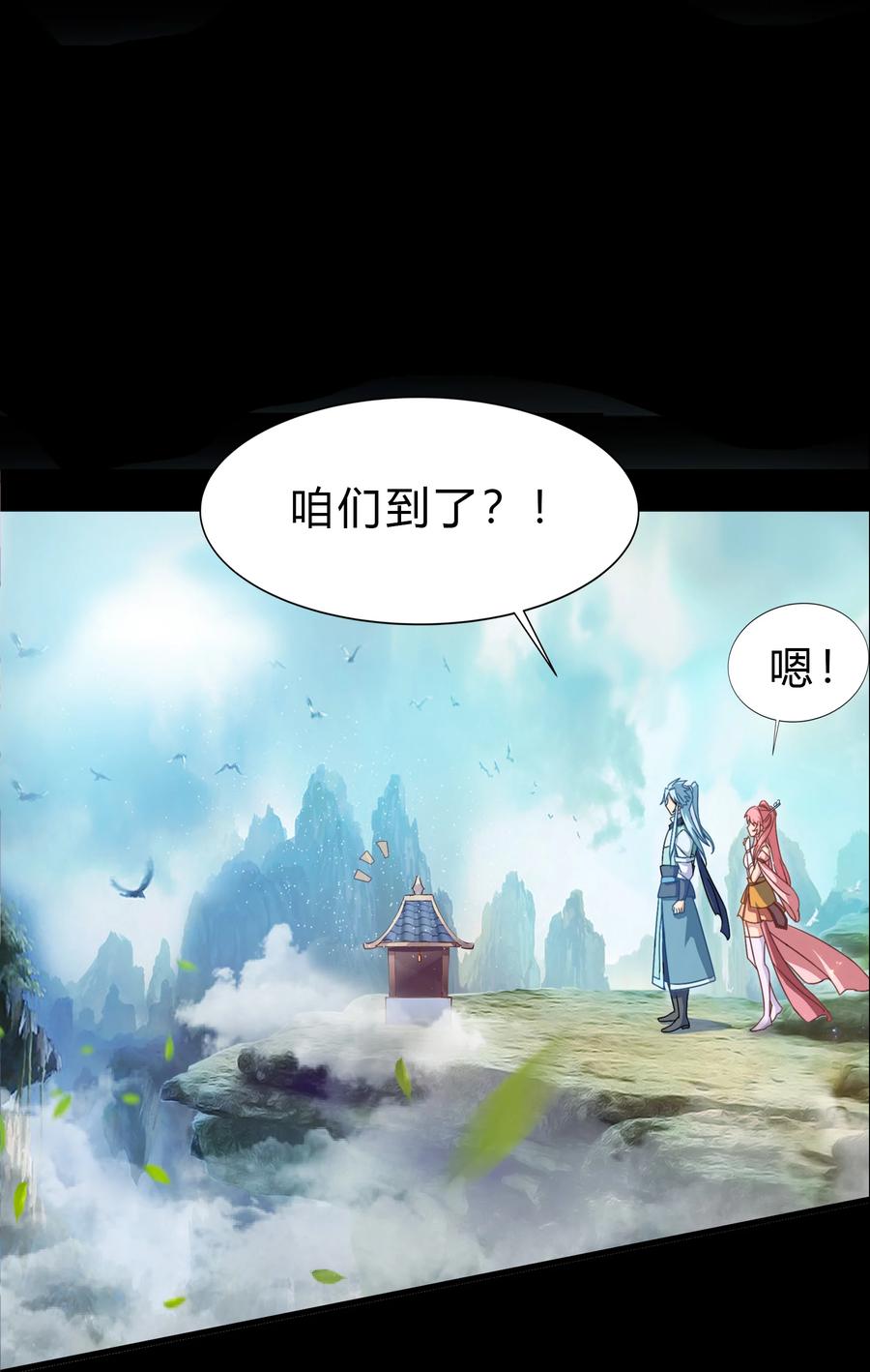 第32话昆仑门-青帝传-星艺文娱（第1张）