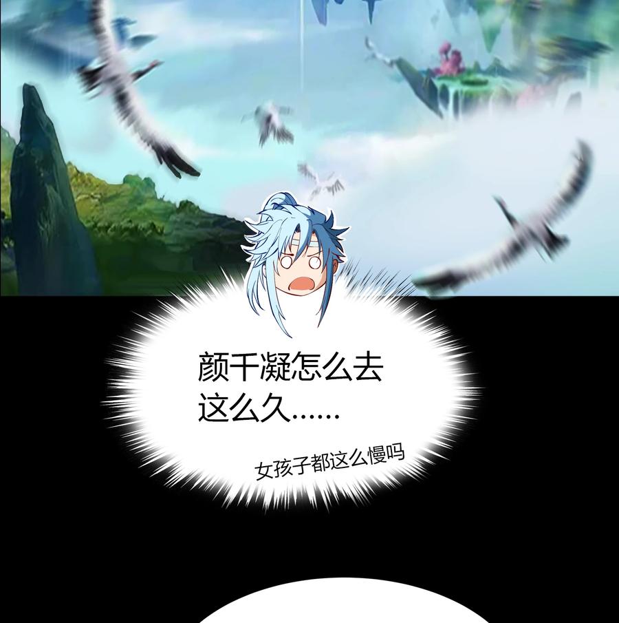 第33话冲突-青帝传-星艺文娱（第2张）