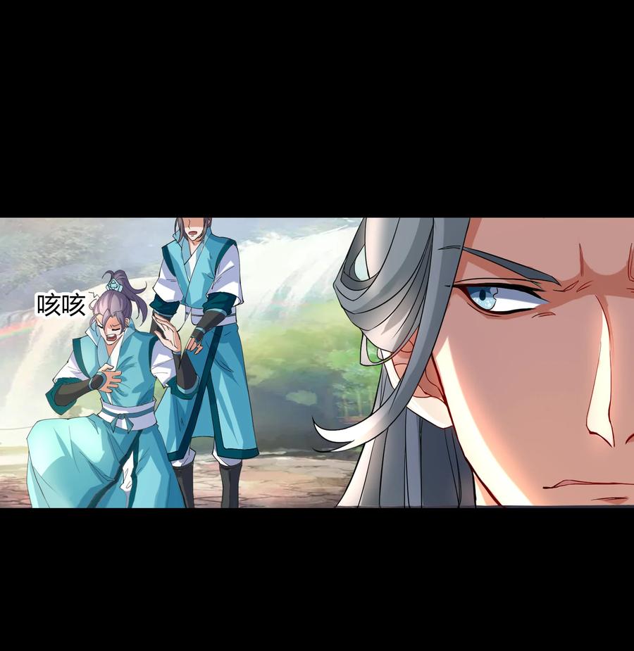 第34话仙苗-青帝传-星艺文娱（第1张）