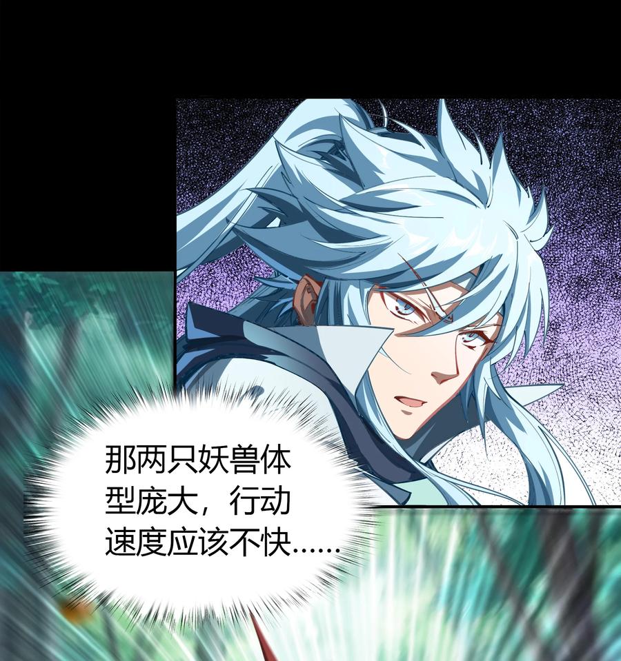 第39话试炼空间（二）-青帝传-星艺文娱（第2张）