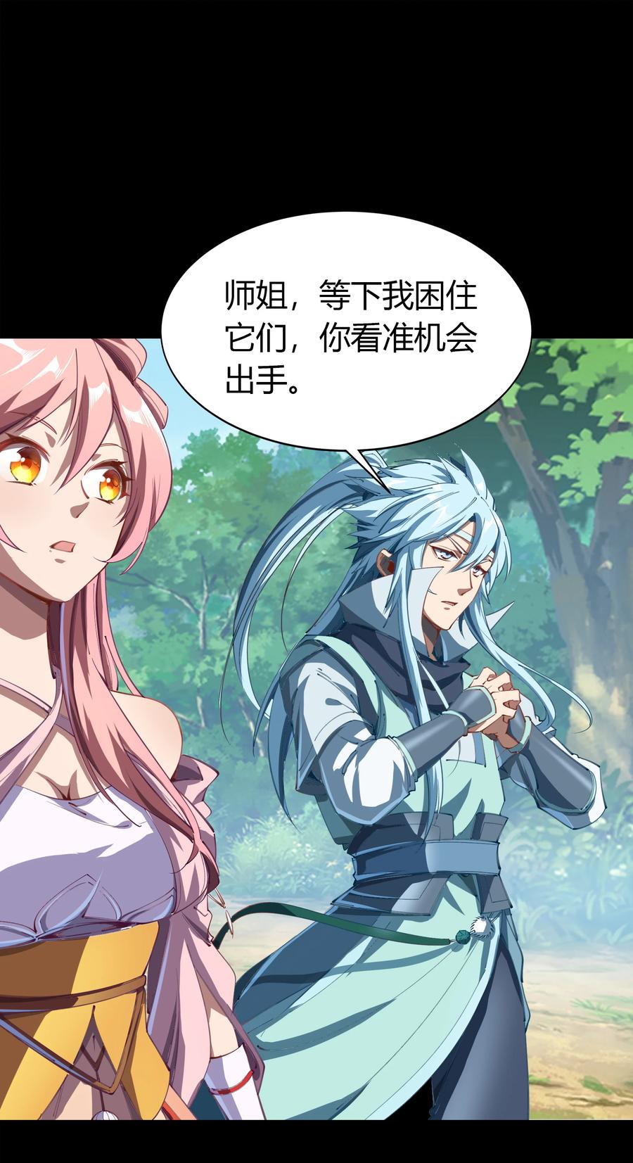 第39话试炼空间（二）-青帝传-星艺文娱（第1张）