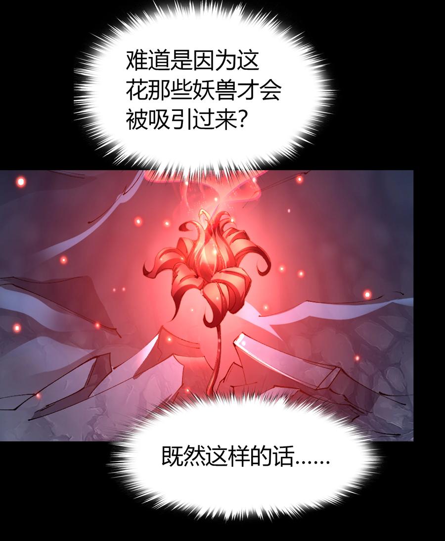 第40话帝饮红-青帝传-星艺文娱（第2张）
