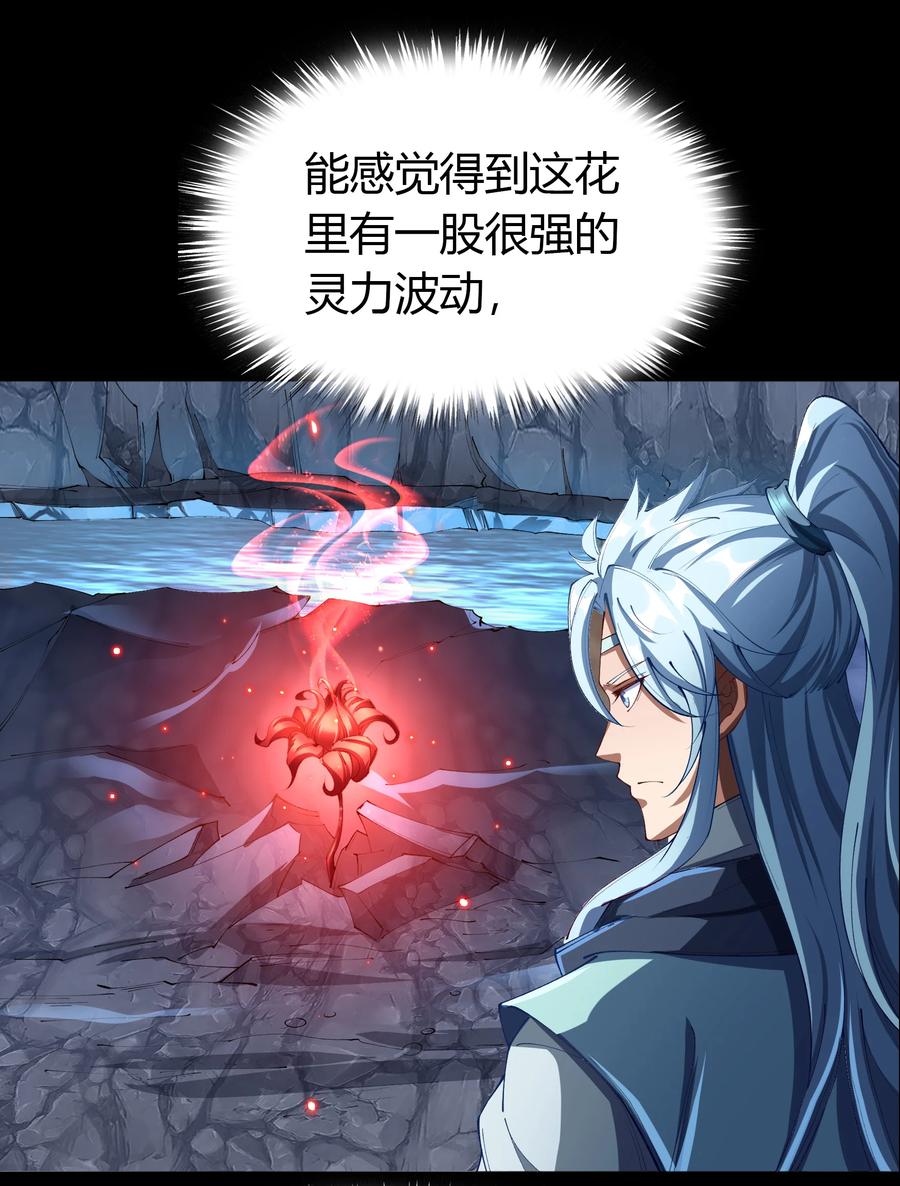 第40话帝饮红-青帝传-星艺文娱（第1张）