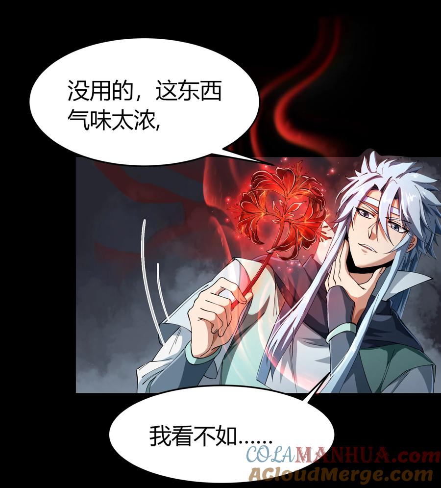 第41话御兽-青帝传-星艺文娱（第9张）