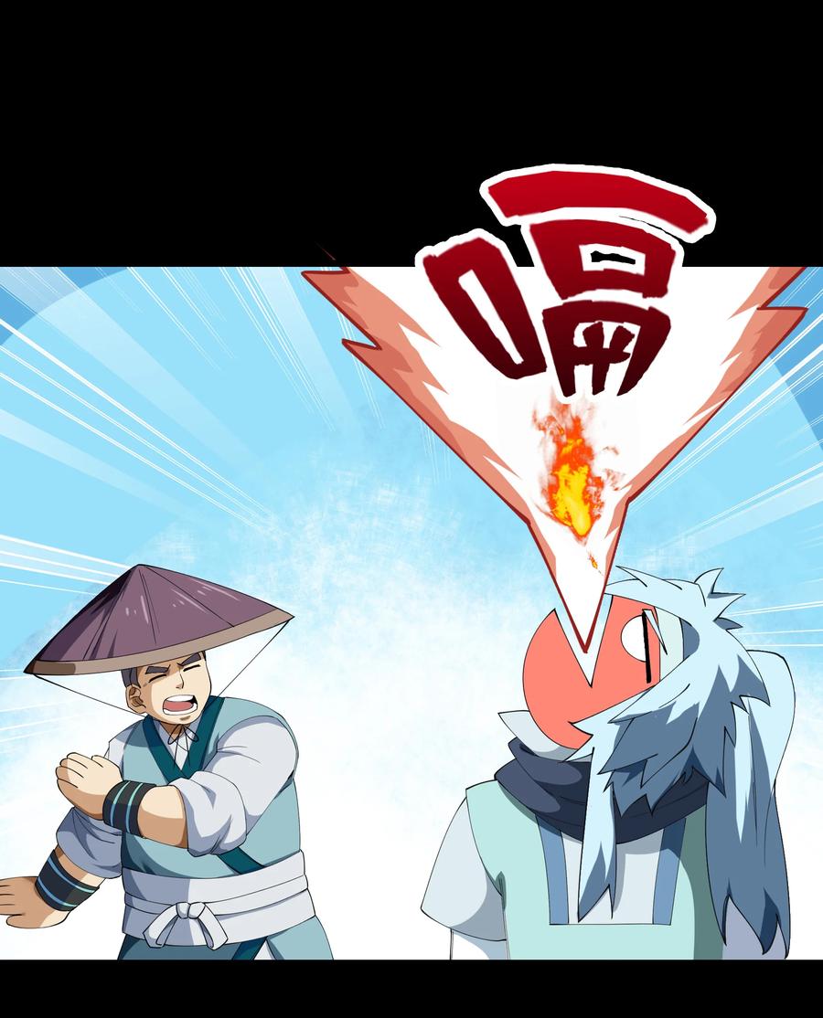 第41话御兽-青帝传-星艺文娱（第14张）