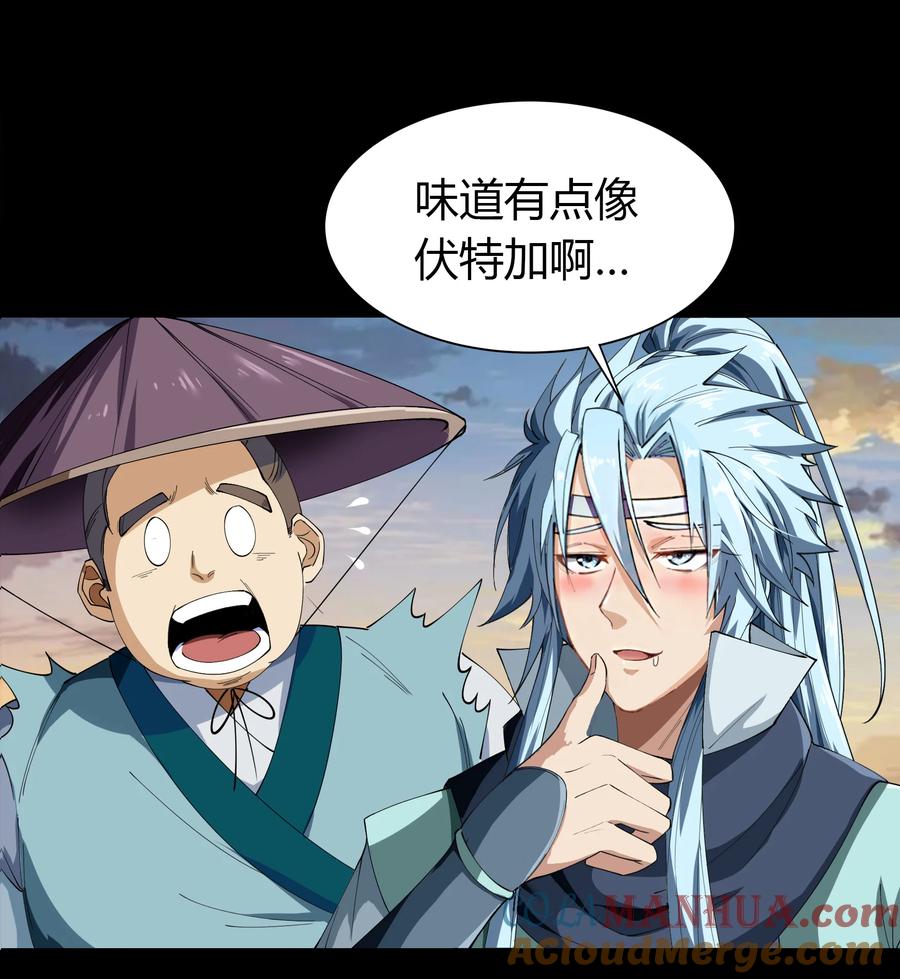 第41话御兽-青帝传-星艺文娱（第15张）
