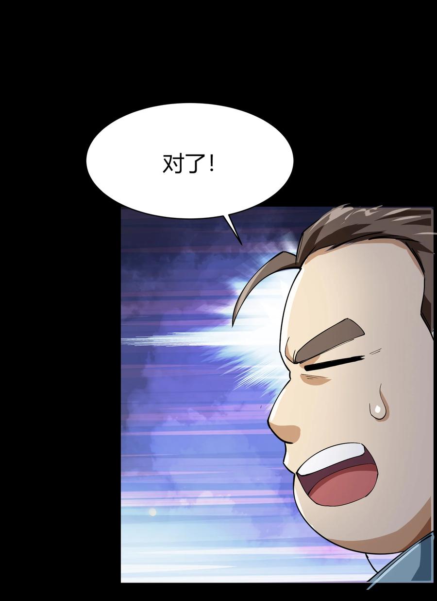 第41话御兽-青帝传-星艺文娱（第7张）