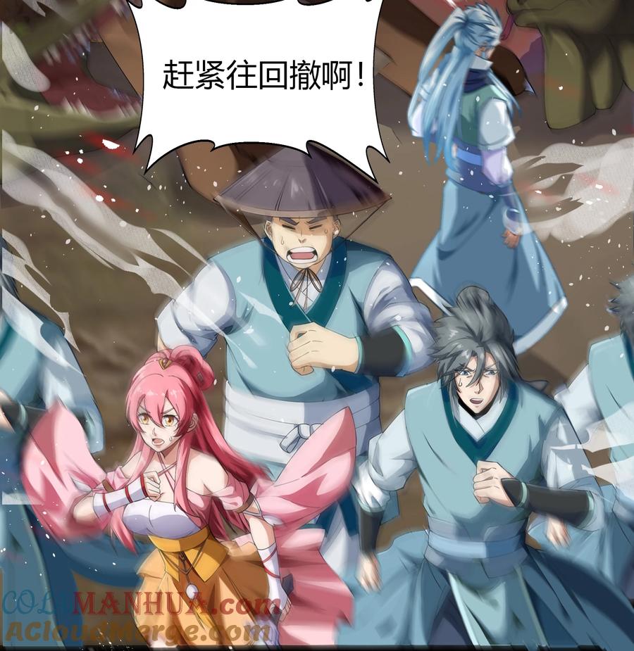 第41话御兽-青帝传-星艺文娱（第18张）